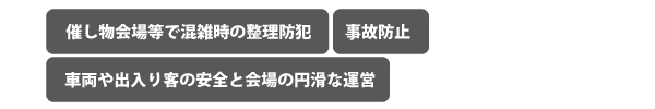 イベント